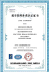 China Wuxi Hongye New Material Co., Ltd. certificaten